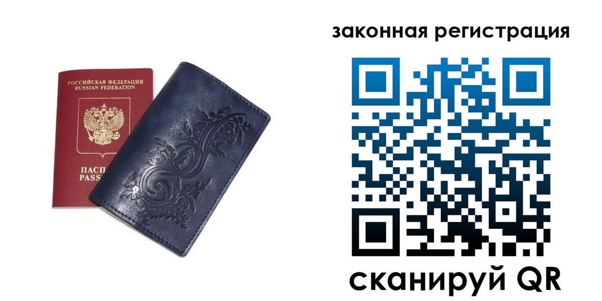 прописка иностранных граждан в Слюдянке