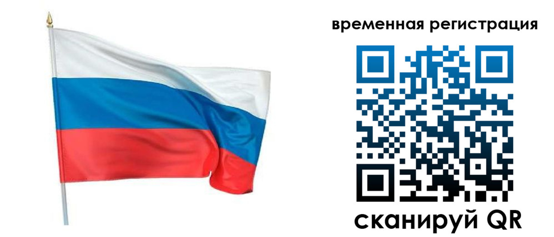 регистрация для школы в Слюдянке