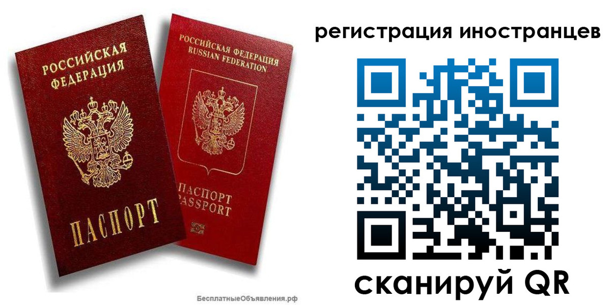 временная регистрация поиск в Слюдянке
