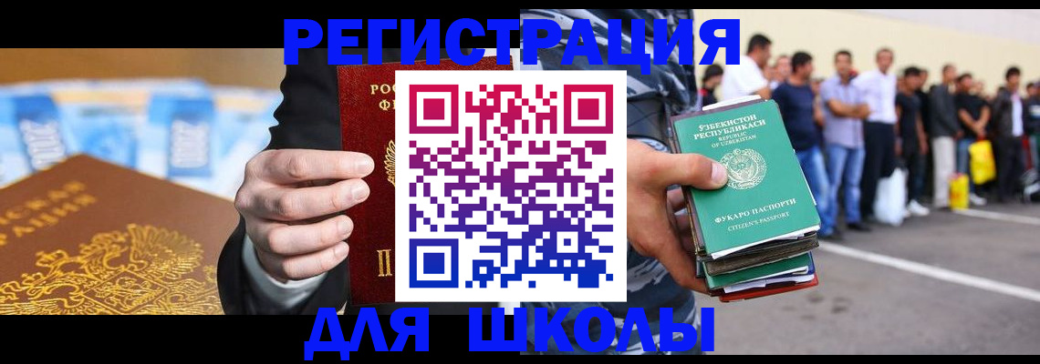 временная регистрация гарантия в Слюдянке