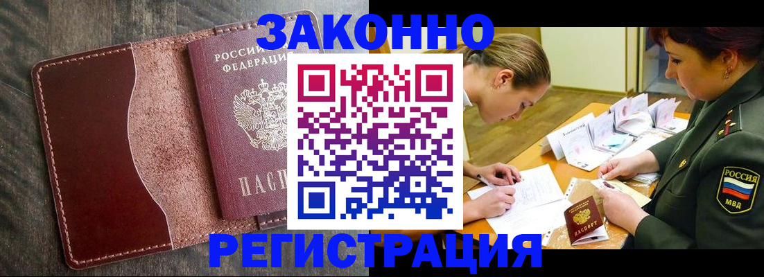 где прописаться в Слюдянке
