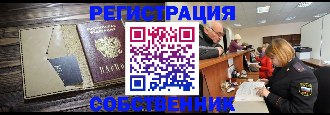 временная регистрация госуслуги в Слюдянке
