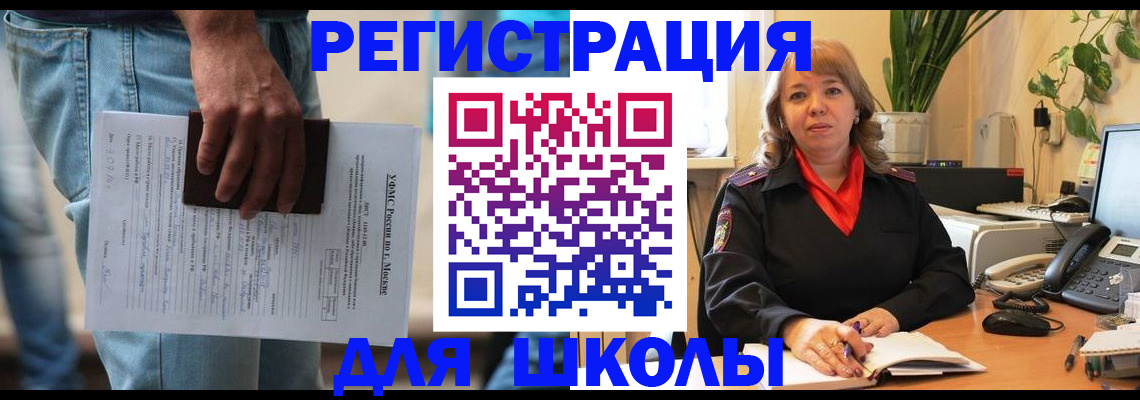 временная прописка в Слюдянке